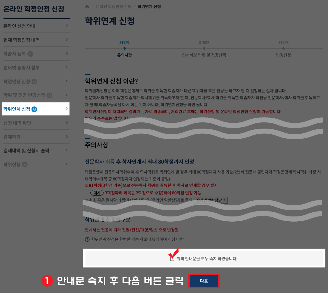 안내문 숙지 이미지
